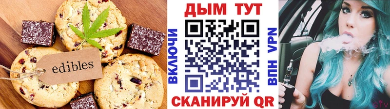 Купить где  Белореченск  Еда ТГК конопля 