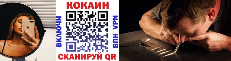 Купить  Белореченск  COCAIN FishScale 