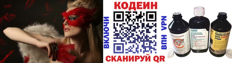 Купить  Белореченск  Codein Purple Drank 