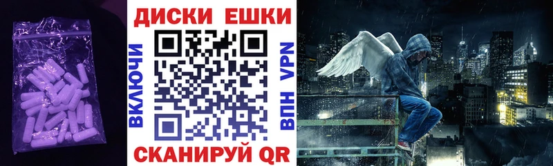 Ecstasy круглые  Купить где  Белореченск 