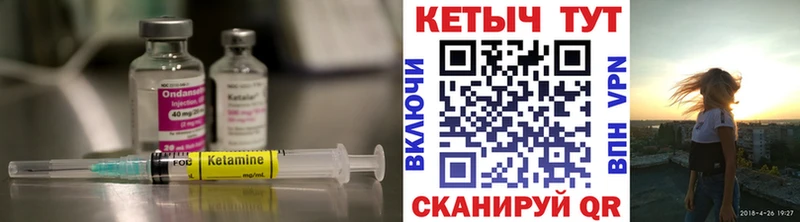 Купить  Белореченск  Кетамин VHQ 