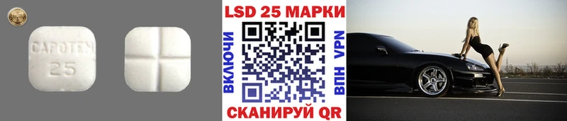 LSD-25 экстази кислота  Купить закладки  Белореченск 