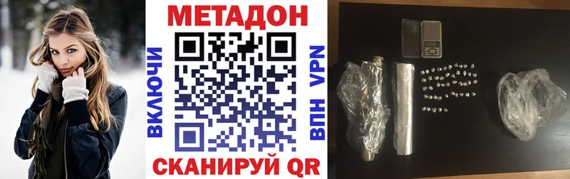 Купить закладки  Белореченск  Метадон белоснежный 
