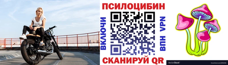 Псилоцибиновые грибы мухоморы  Купить где  Белореченск 